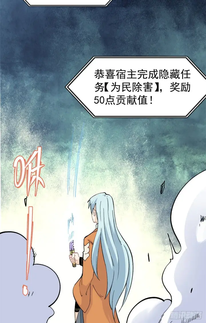 漫画《万古最强宗》20 全歼黑风寨第26张图