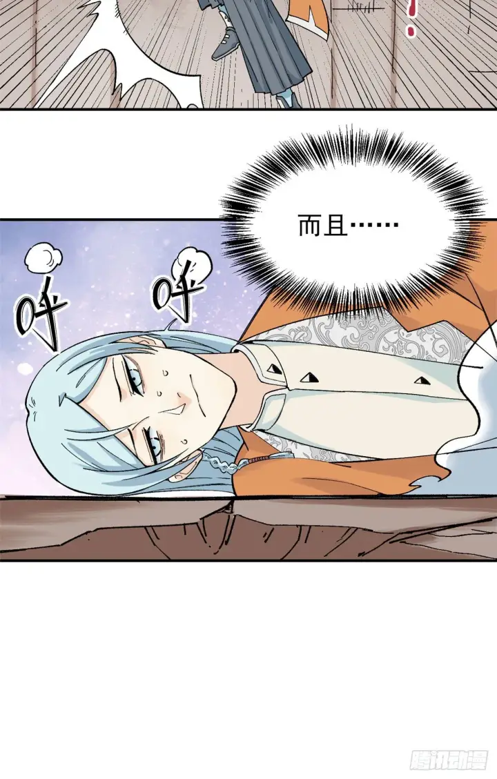 漫画《万古最强宗》20 全歼黑风寨第29张图