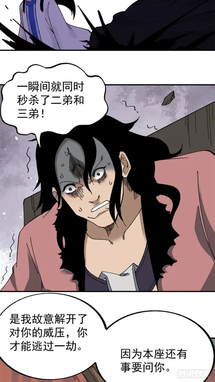 漫画《万古最强宗》20 全歼黑风寨第6张图