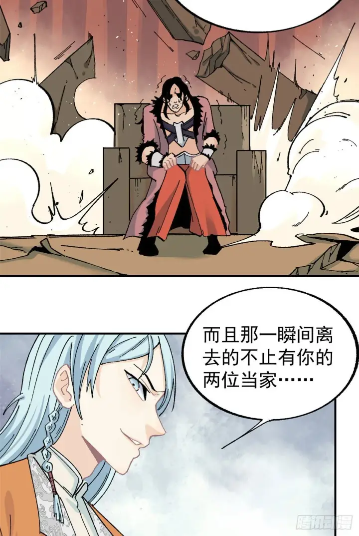 漫画《万古最强宗》20 全歼黑风寨第7张图