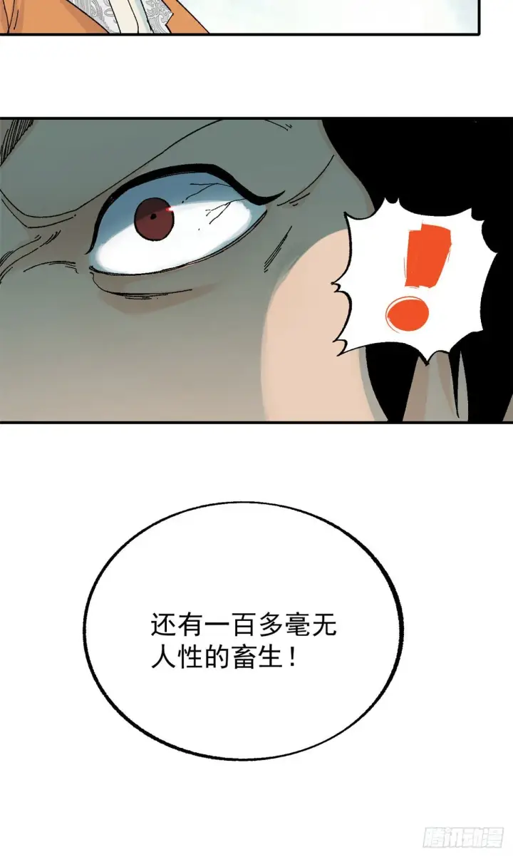 漫画《万古最强宗》20 全歼黑风寨第8张图