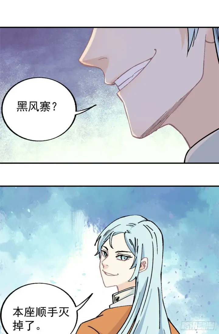 漫画《万古最强宗》21 神品初阶心法第10张图