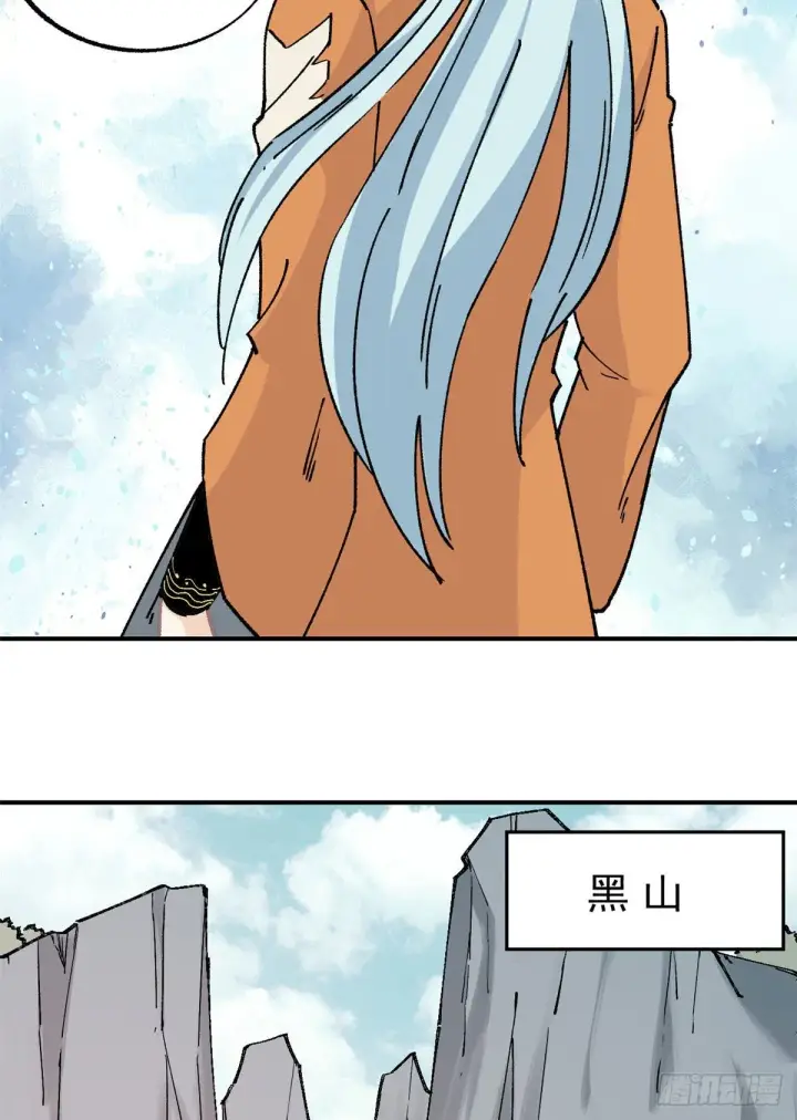 漫画《万古最强宗》21 神品初阶心法第11张图