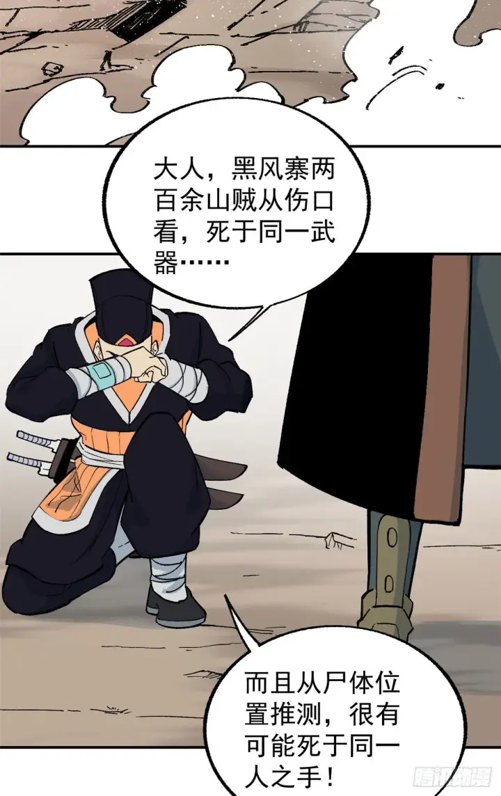 漫画《万古最强宗》21 神品初阶心法第13张图