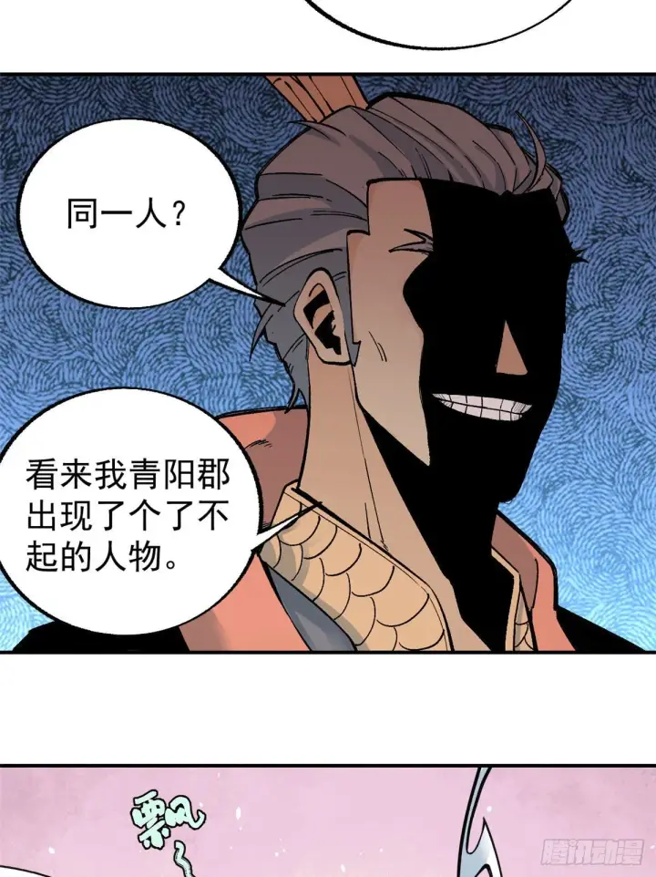 漫画《万古最强宗》21 神品初阶心法第14张图