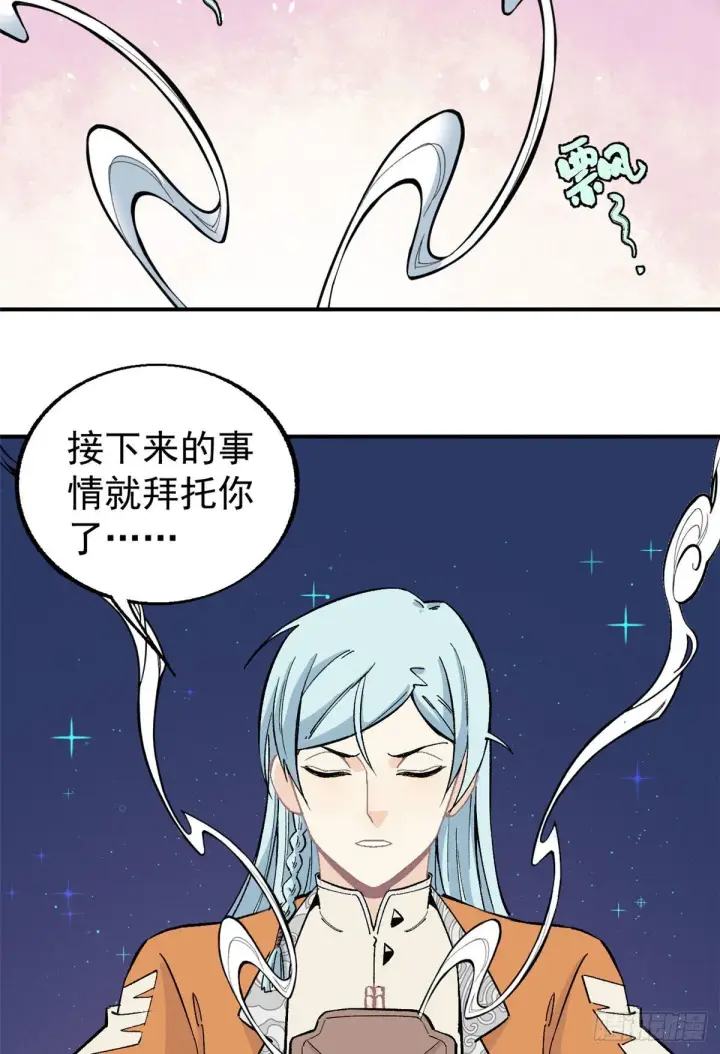 漫画《万古最强宗》21 神品初阶心法第15张图