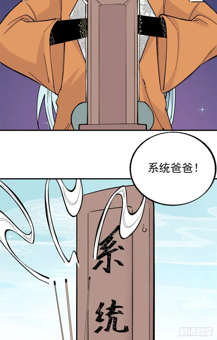 漫画《万古最强宗》21 神品初阶心法第16张图