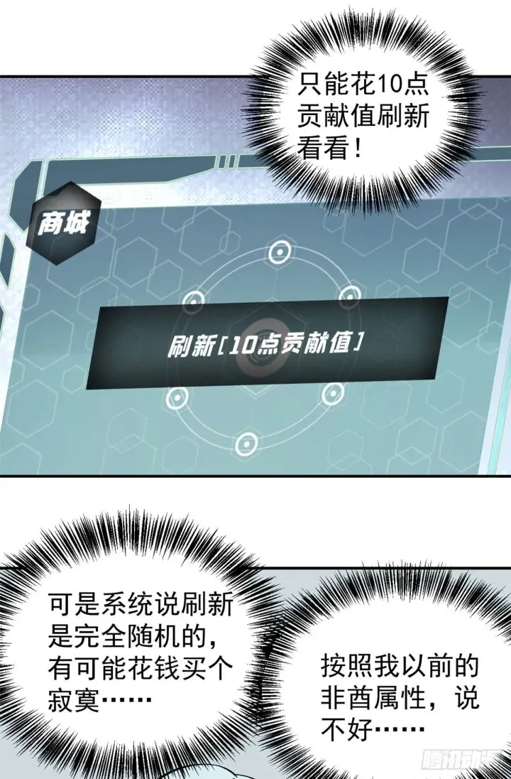 漫画《万古最强宗》21 神品初阶心法第18张图