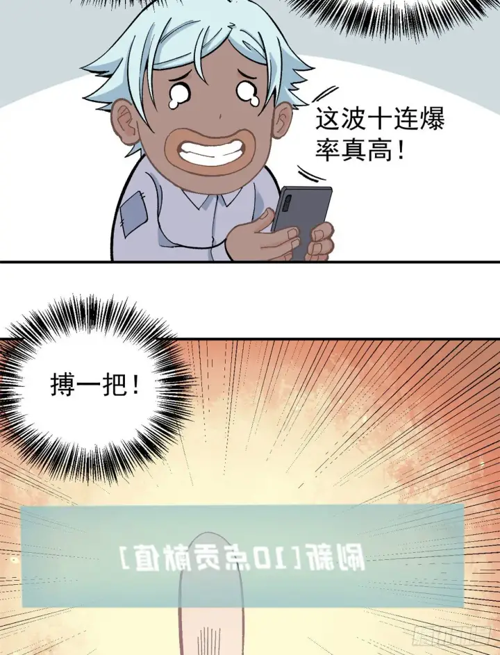 漫画《万古最强宗》21 神品初阶心法第19张图
