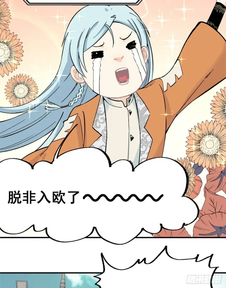 漫画《万古最强宗》21 神品初阶心法第23张图