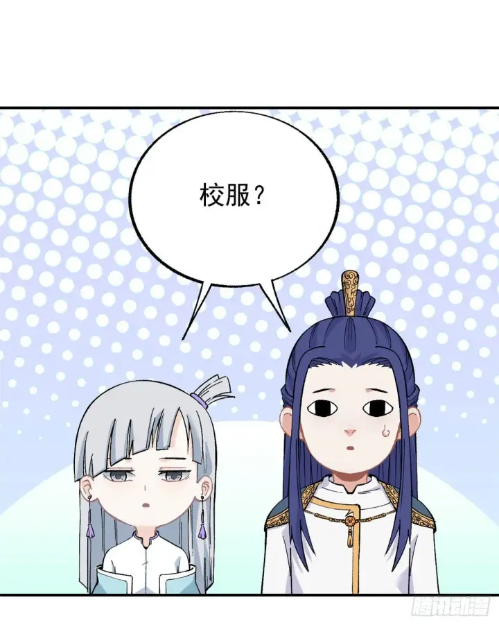漫画《万古最强宗》21 神品初阶心法第26张图