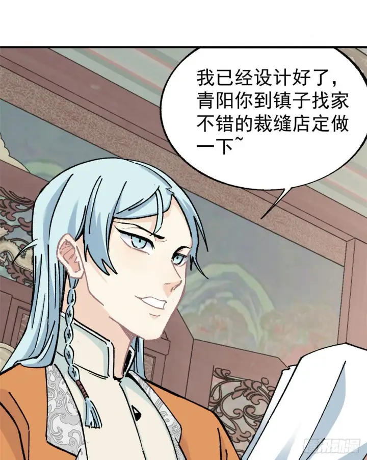 漫画《万古最强宗》21 神品初阶心法第27张图