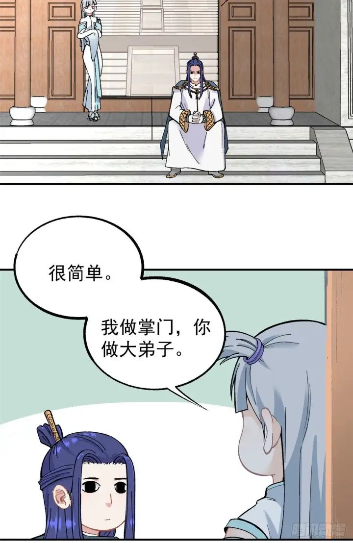漫画《万古最强宗》21 神品初阶心法第3张图