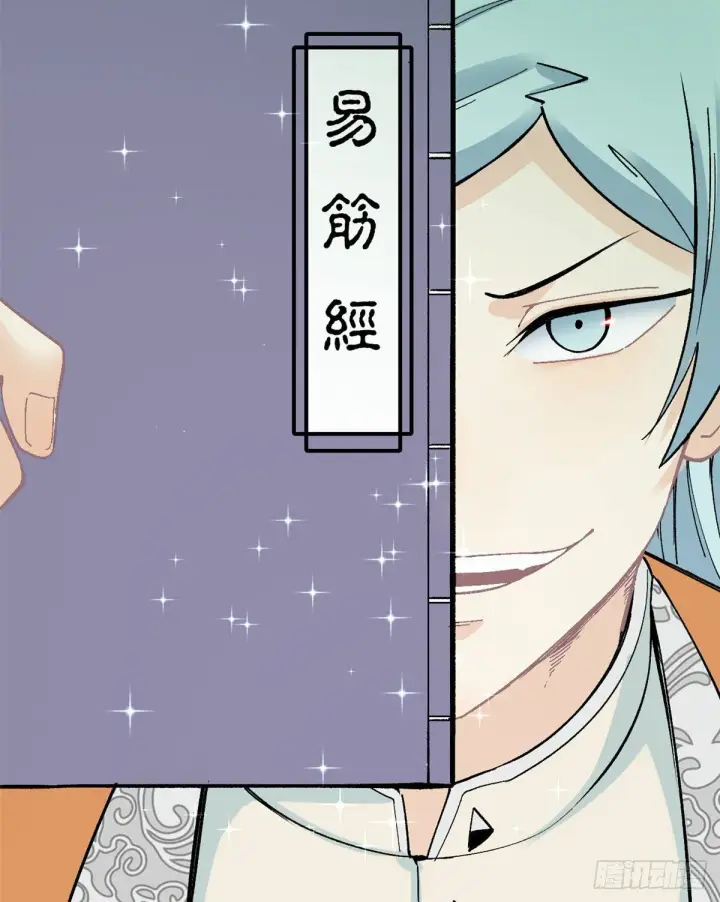 漫画《万古最强宗》21 神品初阶心法第31张图