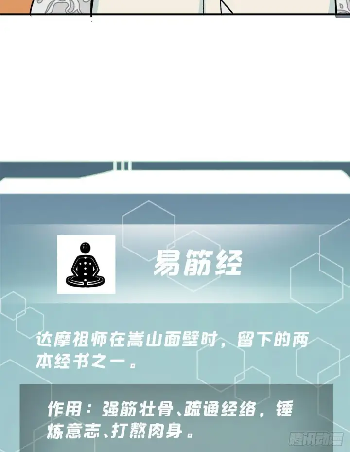 漫画《万古最强宗》21 神品初阶心法第32张图