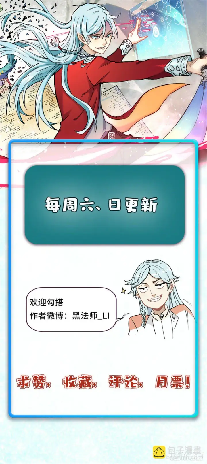 漫画《万古最强宗》21 神品初阶心法第34张图