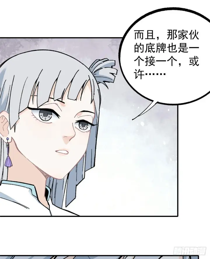 漫画《万古最强宗》21 神品初阶心法第4张图
