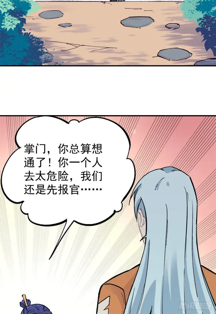 漫画《万古最强宗》21 神品初阶心法第6张图