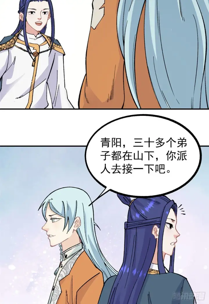 漫画《万古最强宗》21 神品初阶心法第7张图