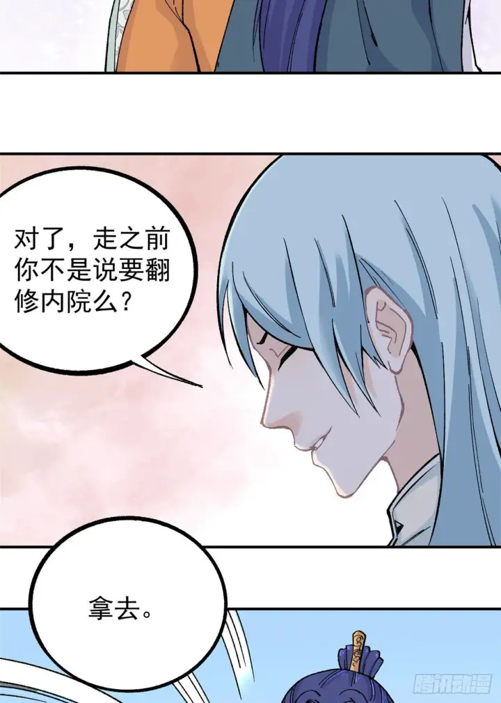 漫画《万古最强宗》21 神品初阶心法第8张图