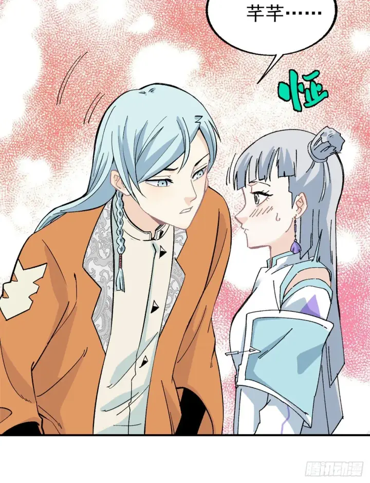 漫画《万古最强宗》22 修炼心法第14张图
