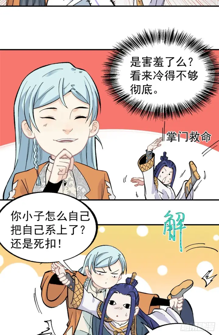 漫画《万古最强宗》22 修炼心法第16张图