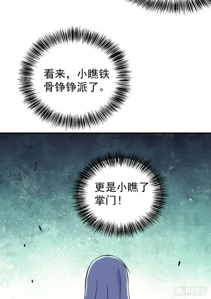 漫画《万古最强宗》22 修炼心法第21张图