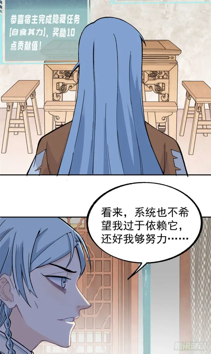 漫画《万古最强宗》22 修炼心法第29张图