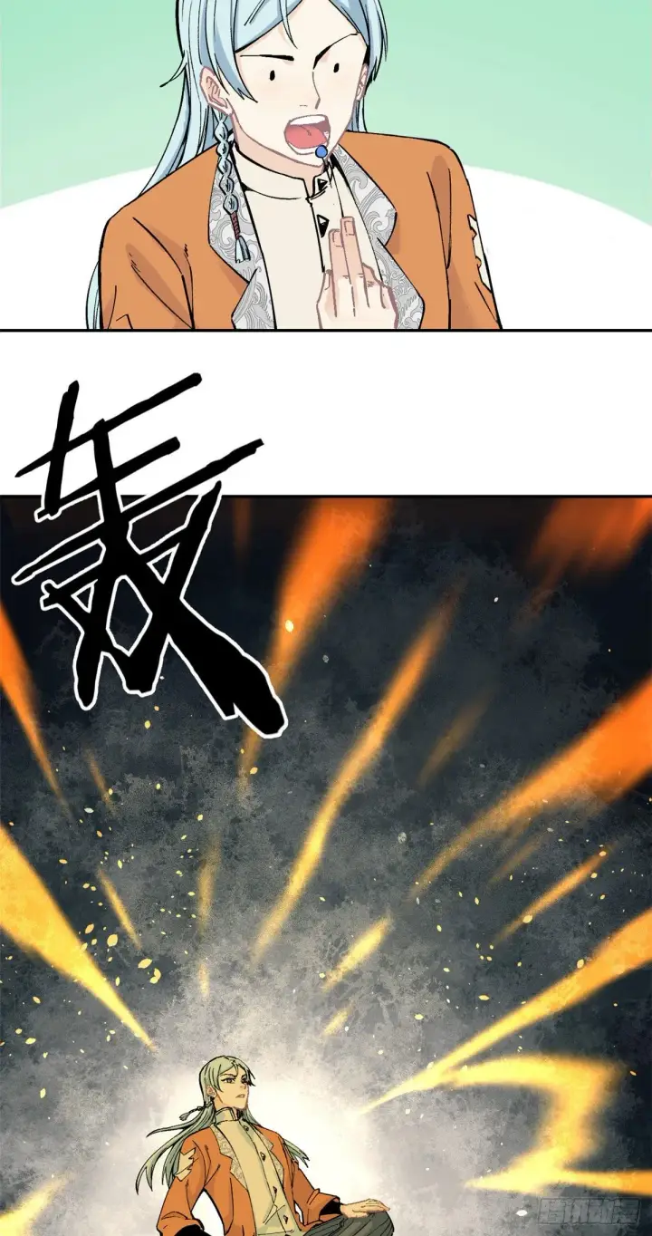 漫画《万古最强宗》23 非酋掌门第14张图