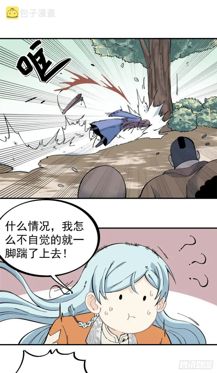 漫画《万古最强宗》24 新弟子第10张图