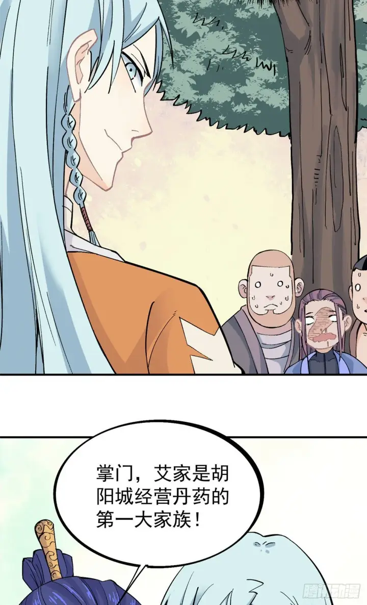 漫画《万古最强宗》24 新弟子第13张图