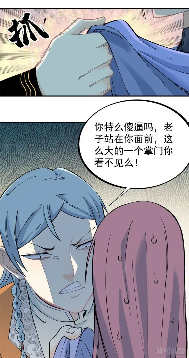 漫画《万古最强宗》24 新弟子第18张图