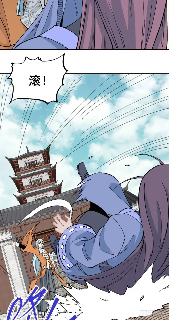 漫画《万古最强宗》24 新弟子第19张图
