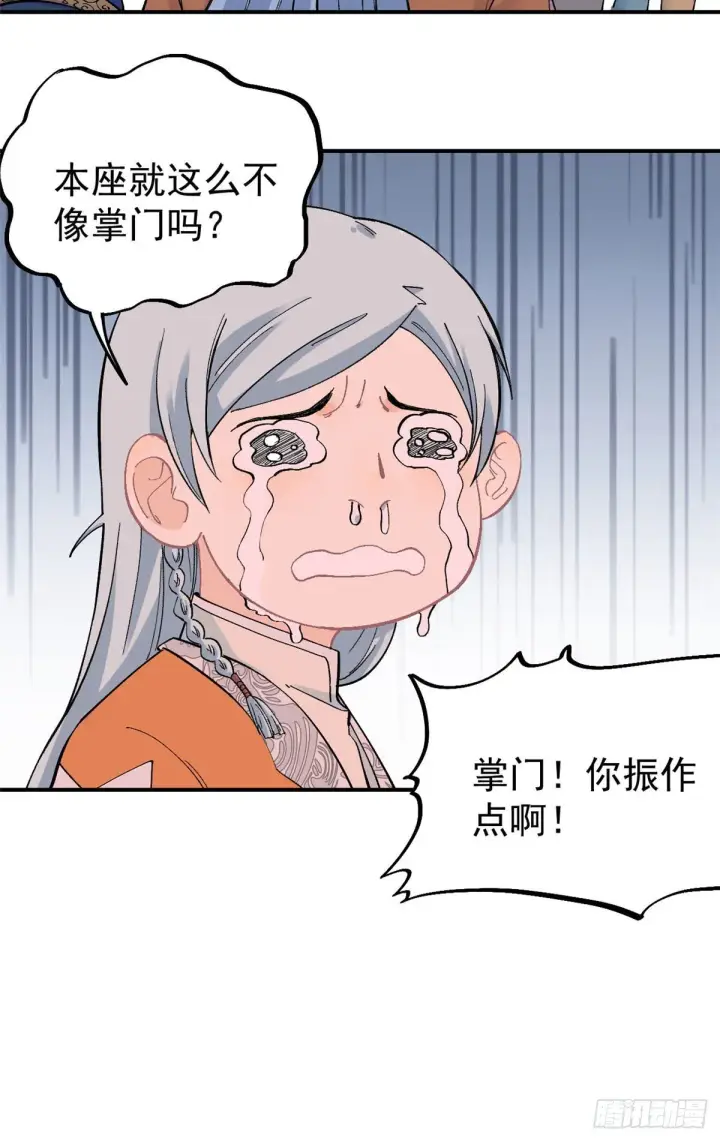 漫画《万古最强宗》24 新弟子第21张图