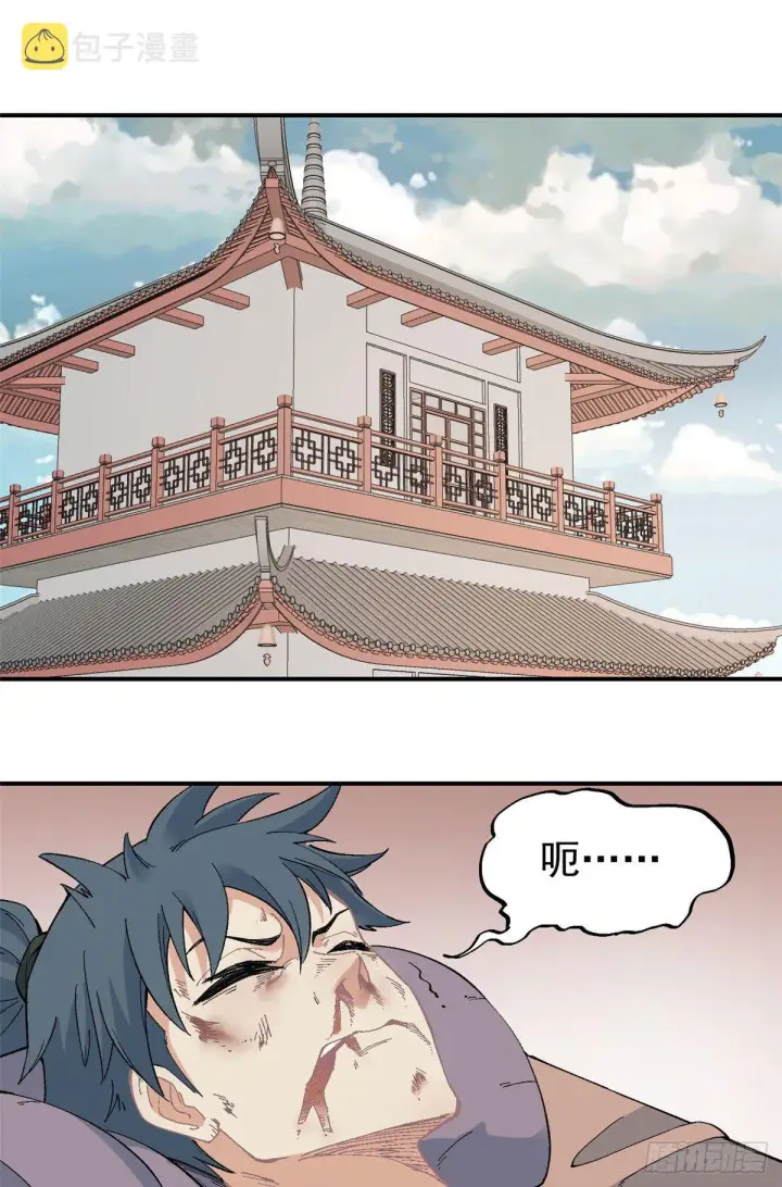 漫画《万古最强宗》24 新弟子第22张图