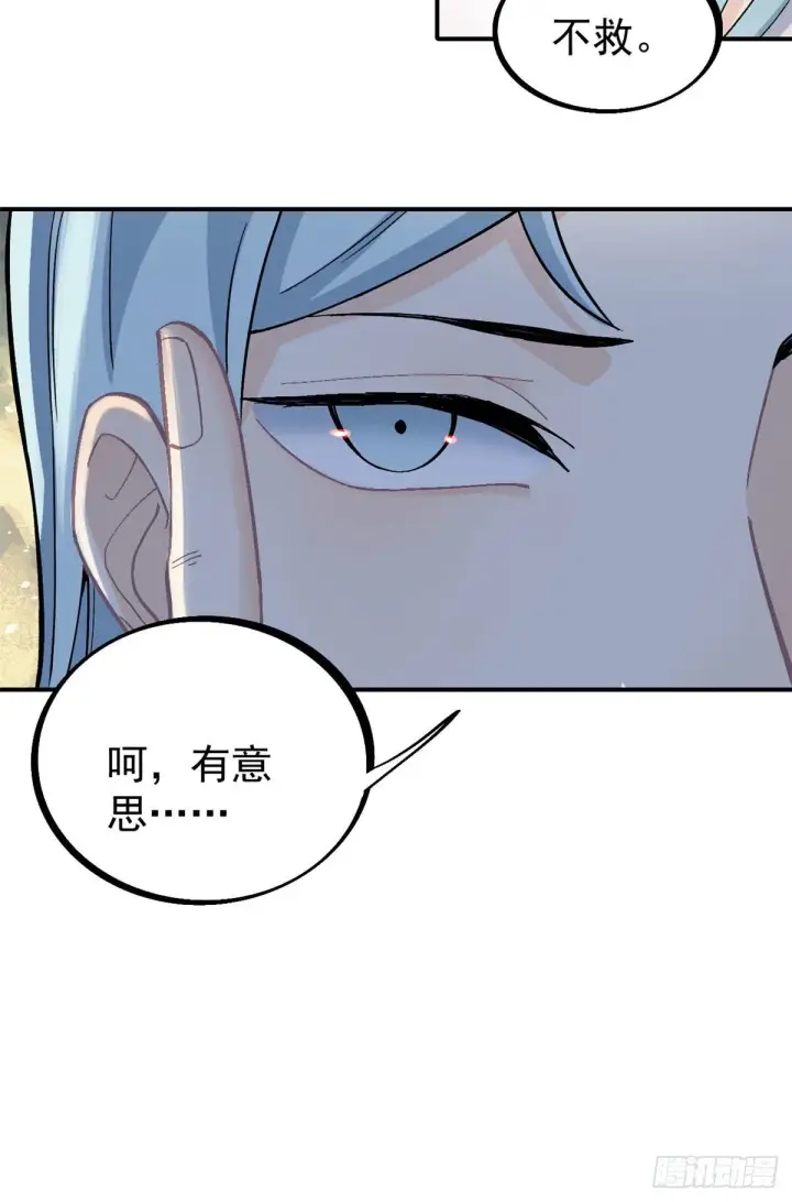 漫画《万古最强宗》24 新弟子第27张图