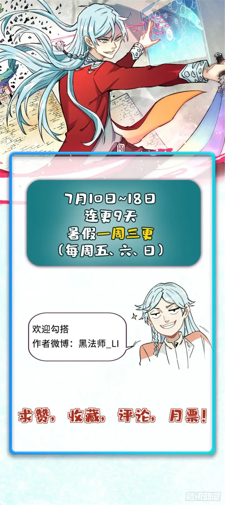 漫画《万古最强宗》24 新弟子第28张图