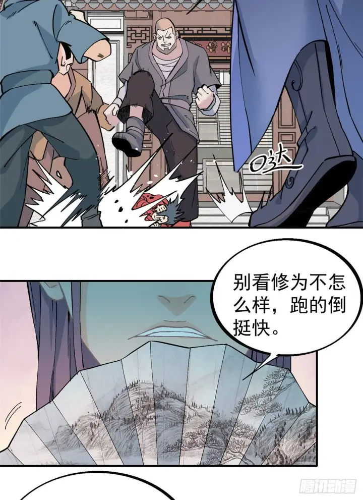漫画《万古最强宗》24 新弟子第4张图