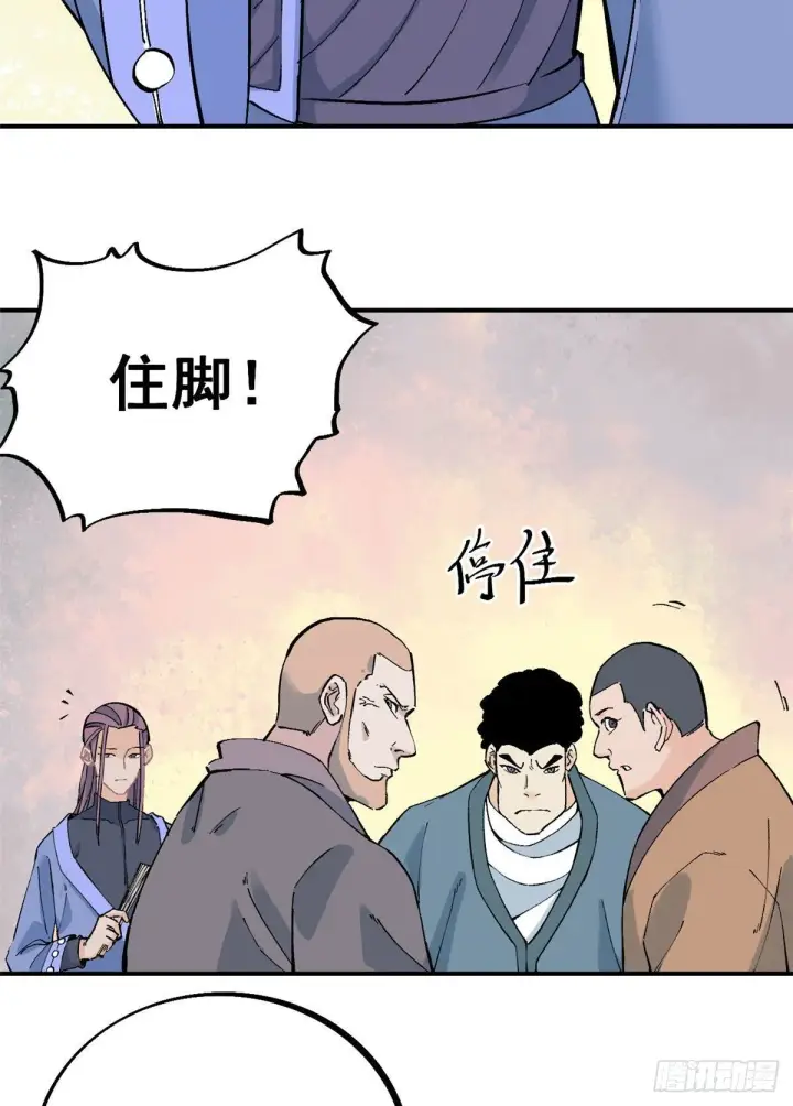 漫画《万古最强宗》24 新弟子第6张图