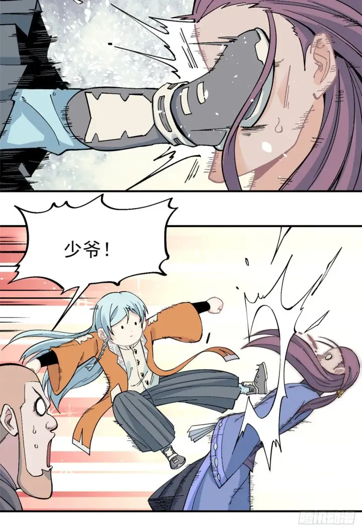 漫画《万古最强宗》24 新弟子第9张图