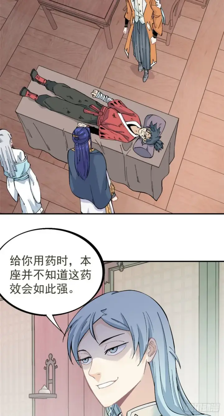 漫画《万古最强宗》25 被退婚的萧罪己第4张图