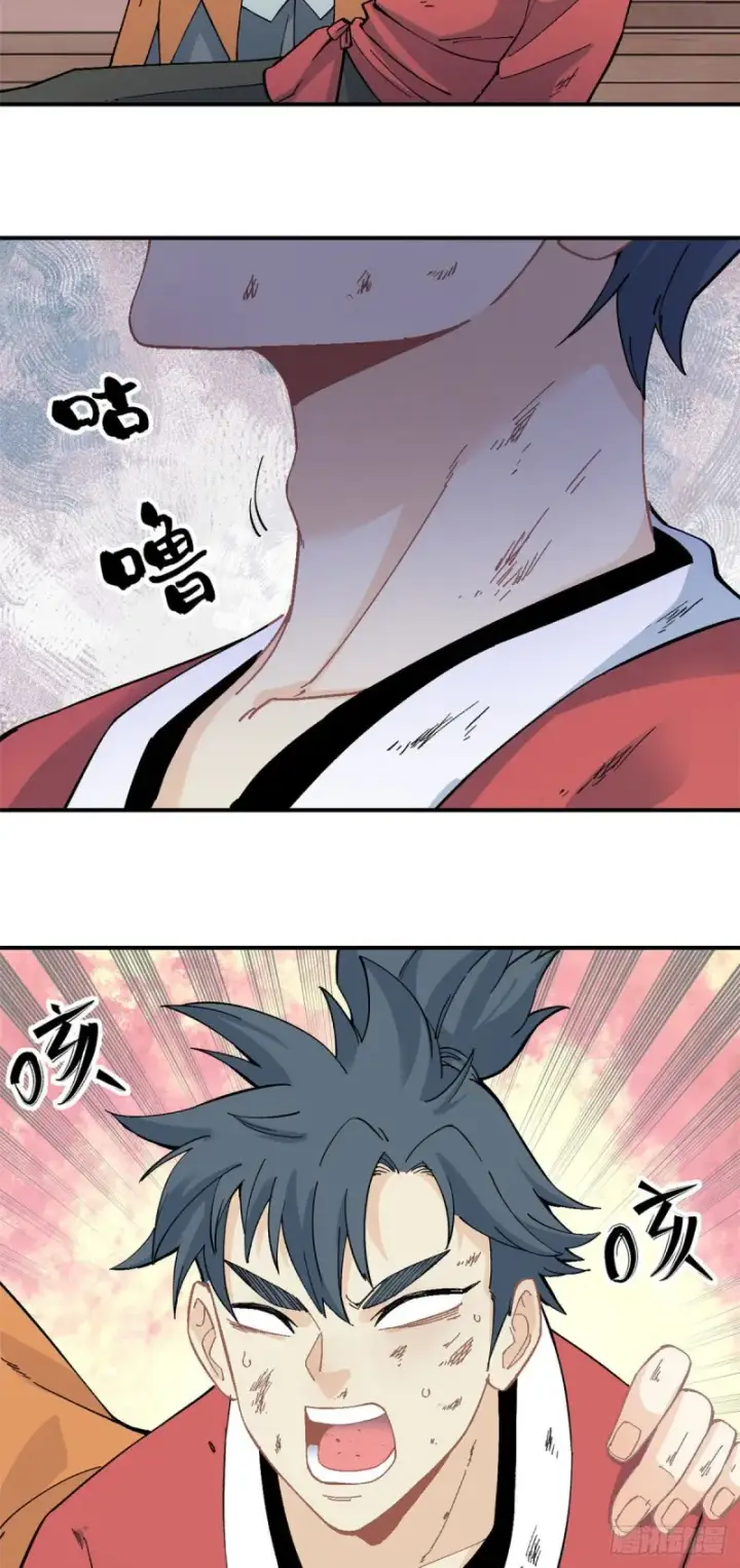 漫画《万古最强宗》25 被退婚的萧罪己第9张图