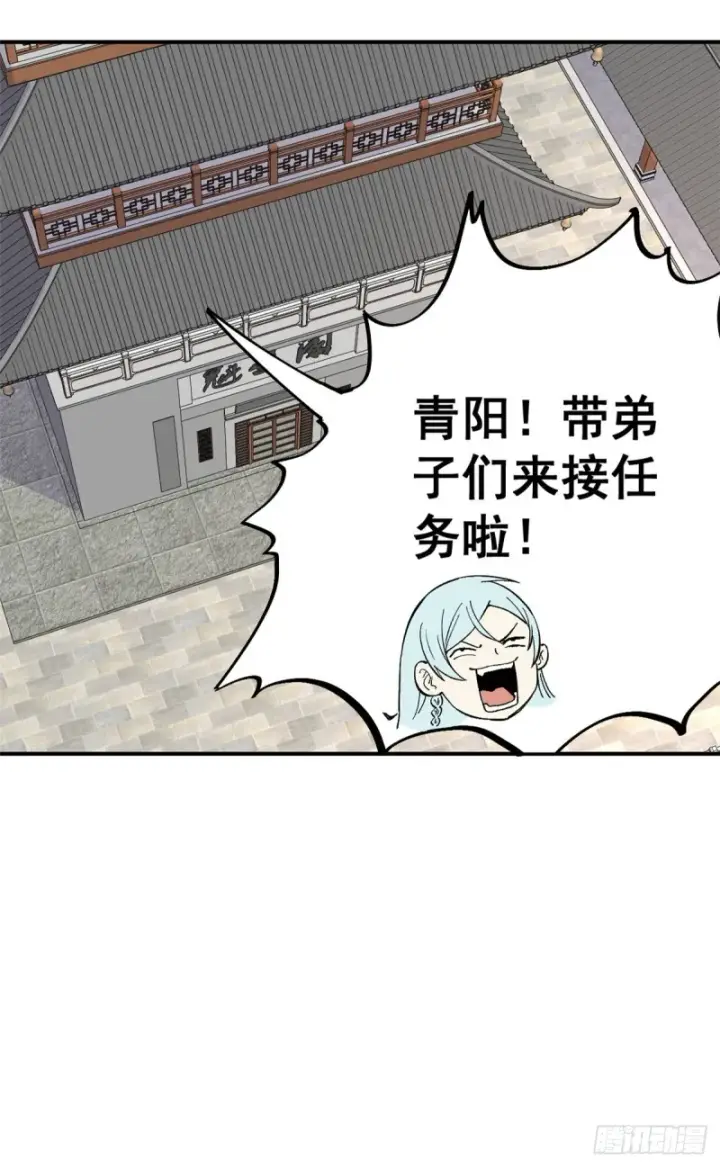 漫画《万古最强宗》26 芊芊怒了第11张图