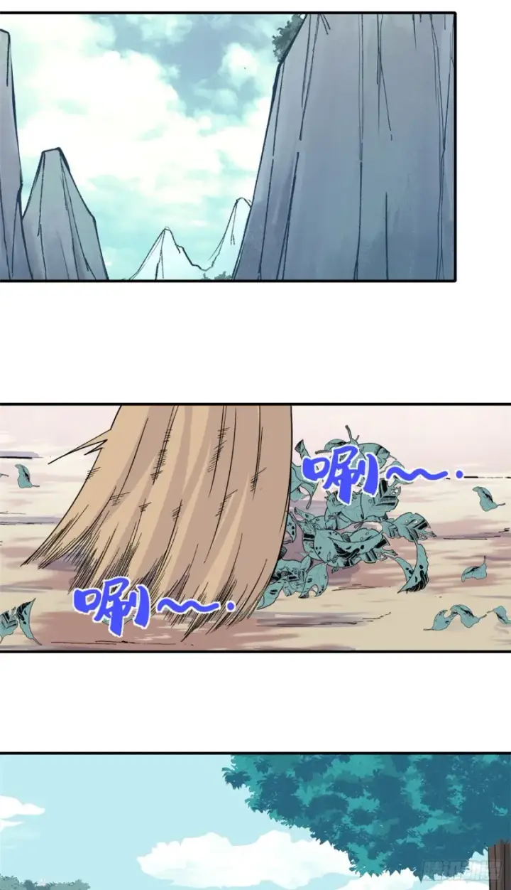 漫画《万古最强宗》26 芊芊怒了第12张图