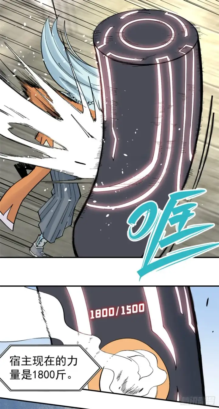 漫画《万古最强宗》26 芊芊怒了第20张图