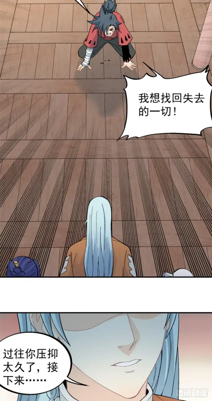 漫画《万古最强宗》26 芊芊怒了第3张图