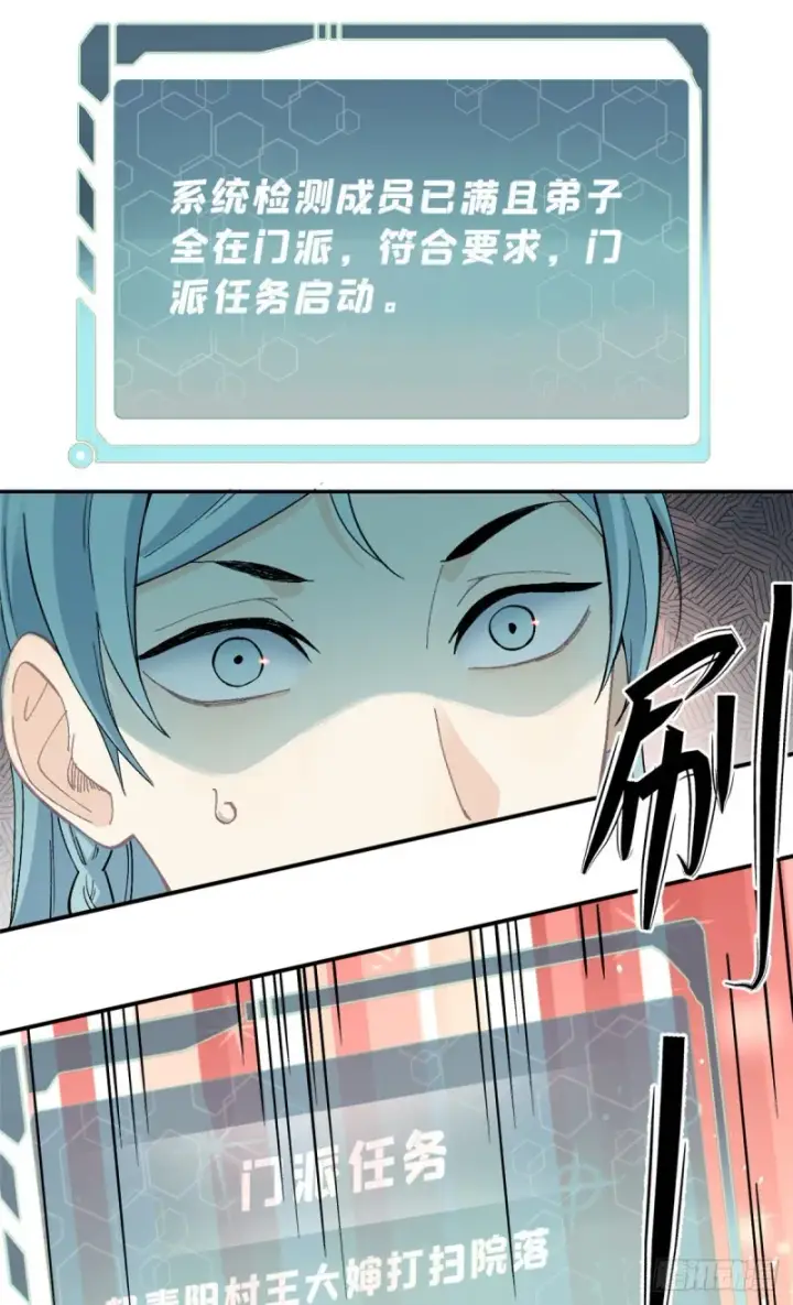 漫画《万古最强宗》26 芊芊怒了第8张图