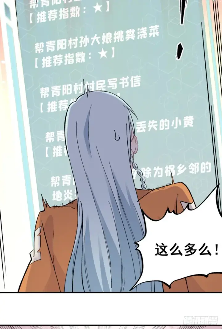 漫画《万古最强宗》26 芊芊怒了第9张图