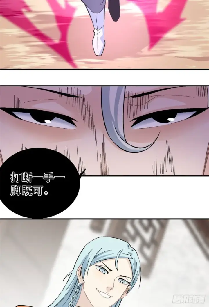 漫画《万古最强宗》27 艾家长老送经验第14张图