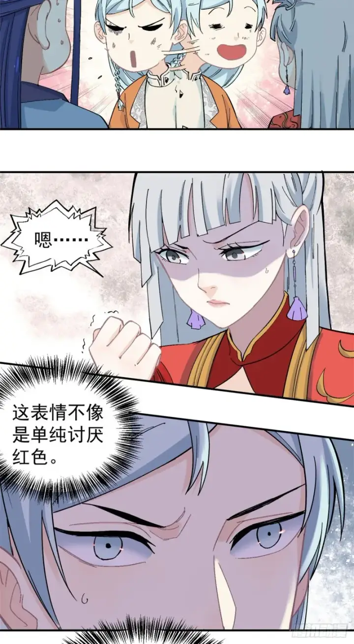 漫画《万古最强宗》27 艾家长老送经验第6张图